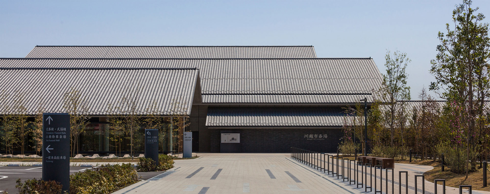 Kawagoe City Crematorium